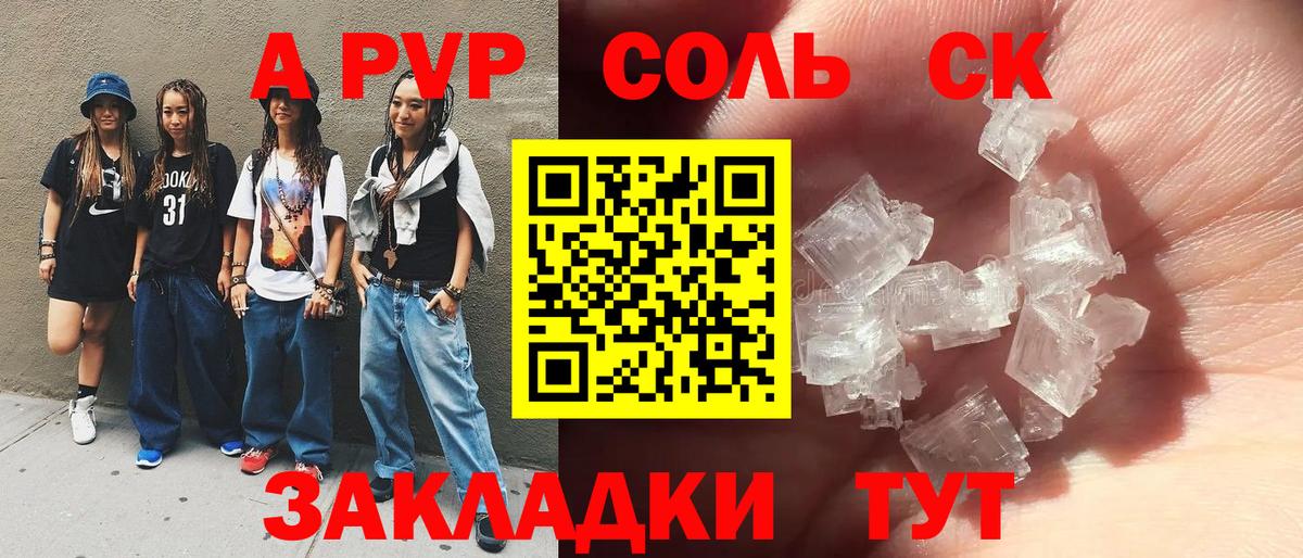 A PVP Crystall  Вход с VPN  как найти   Нижний Тагил  Альфа ПВП мука  Alfa_PVP крисы CK 