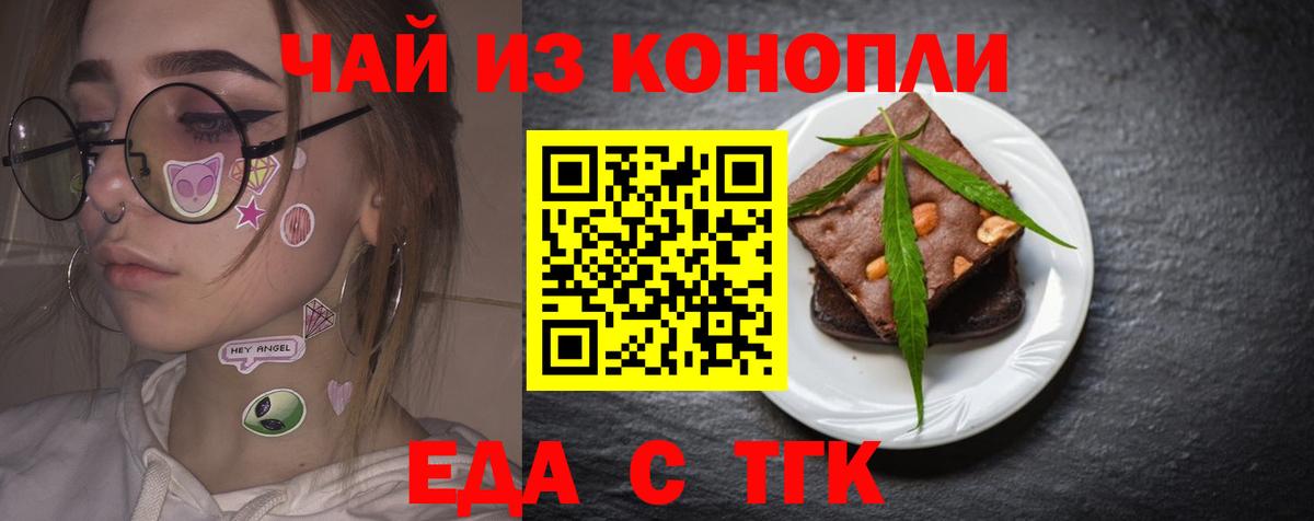 Печенье с ТГК марихуана Нижний Тагил