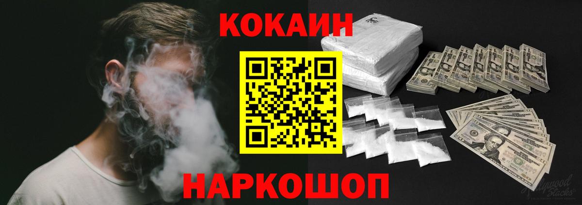 Нижний Тагил  Кокаин 97%  КОКАИН Боливия  Вход с VPN 
