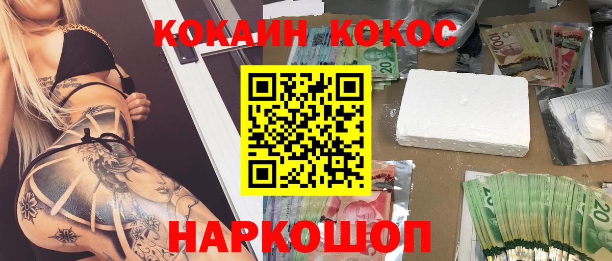 Кокаин 97% Нижний Тагил