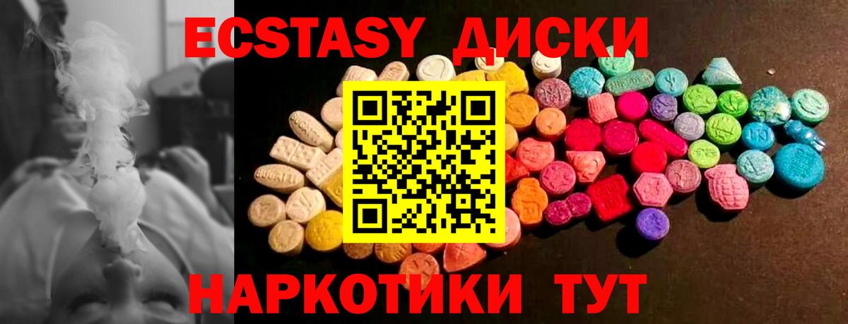 Ecstasy ешки  Экстази Cube  Экстази  Нижний Тагил  Вход с VPN 