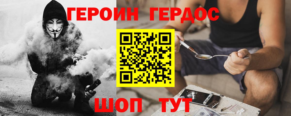 Героин VHQ  Вход с VPN  ГЕРОИН  Нижний Тагил 