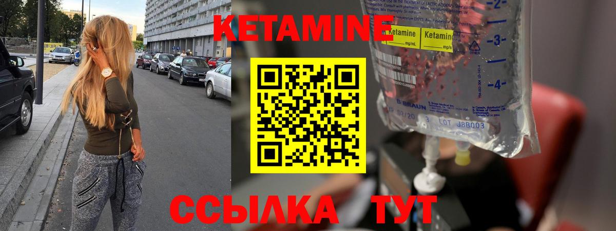 Кетамин VHQ Нижний Тагил