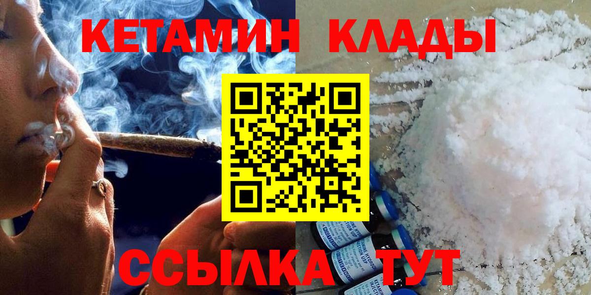 mega рабочий сайт  Вход с VPN  Нижний Тагил  КЕТАМИН ketamine 
