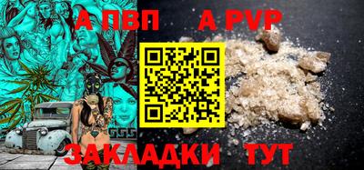 а пвп мука Будённовск