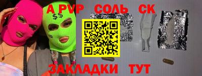 а пвп мука Будённовск