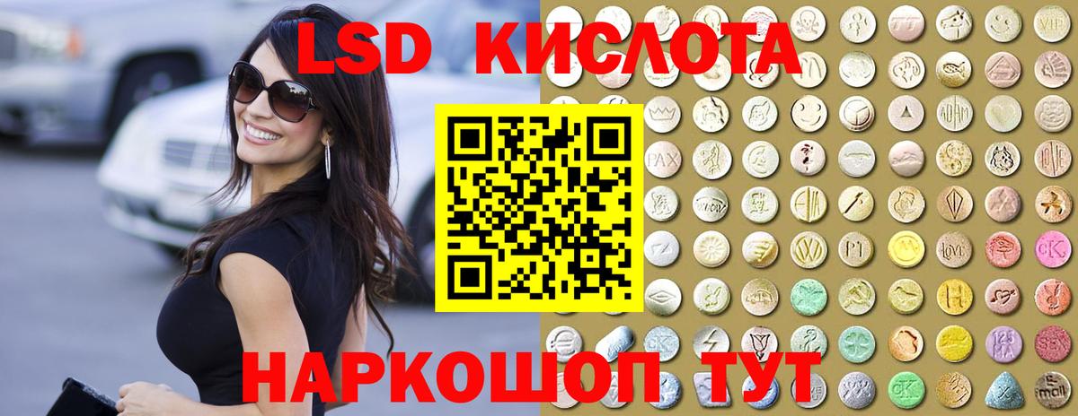 Нижний Тагил  ЛСД экстази кислота  Лсд 25 экстази  Вход с VPN  ЛСД экстази кислота 