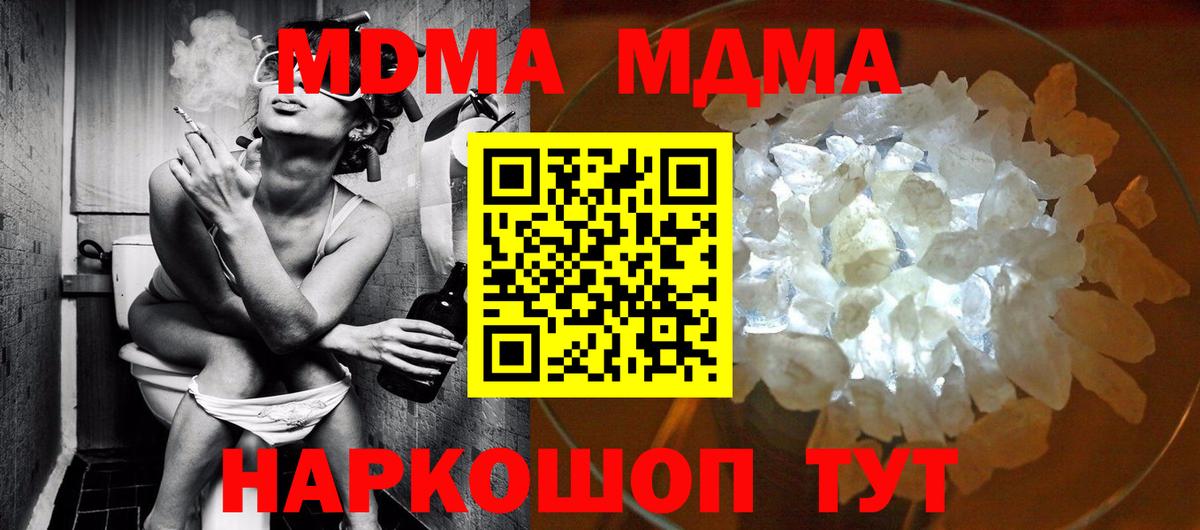 МДМА молли  Вход с VPN  МДМА VHQ  MDMA  Нижний Тагил 