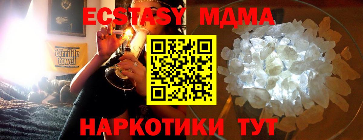 MDMA VHQ Нижний Тагил