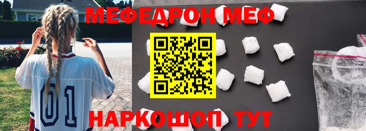Мефедрон  МЕФ 4 MMC  МЕФ  Вход с VPN  Мефедрон 4 MMC  Нижний Тагил 
