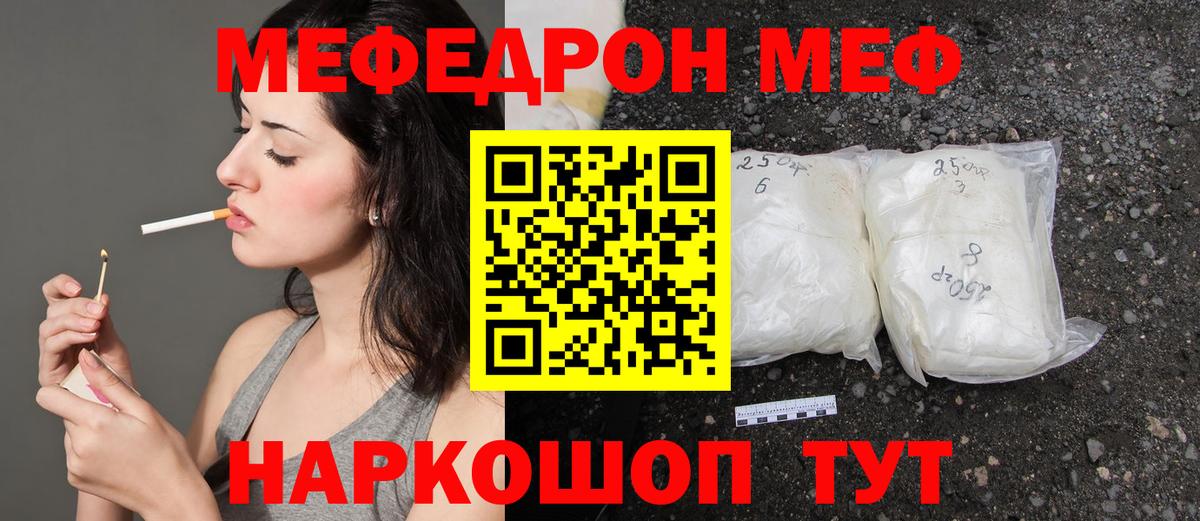 МЕФ мука Нижний Тагил