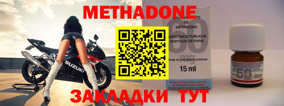 Метадон белоснежный  МЕТАДОН белоснежный  Нижний Тагил  Вход с VPN 