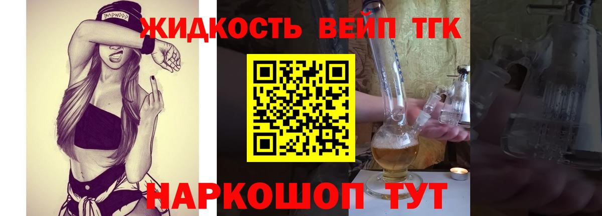 ТГК концентрат  Дистиллят ТГК Wax  Нижний Тагил  Вход с VPN 